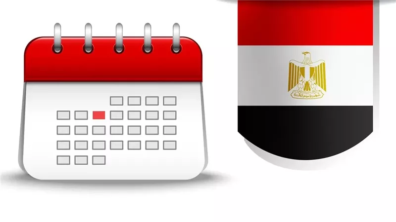 الإجازات الرسمية