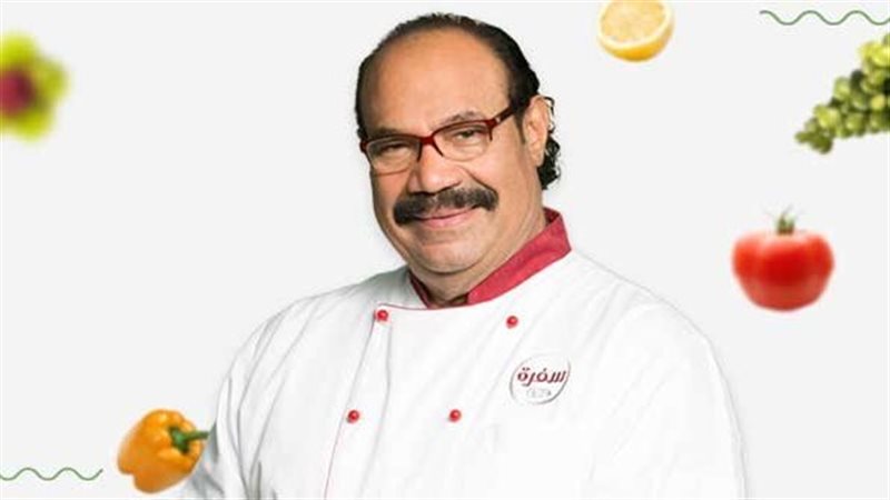 الشيف شربيني