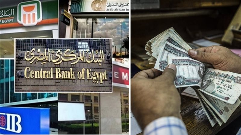 تثبيت الفائدة ومستقبل
