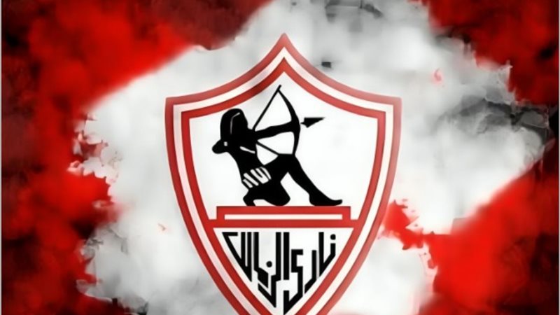 الزمالك ينافس لخطف