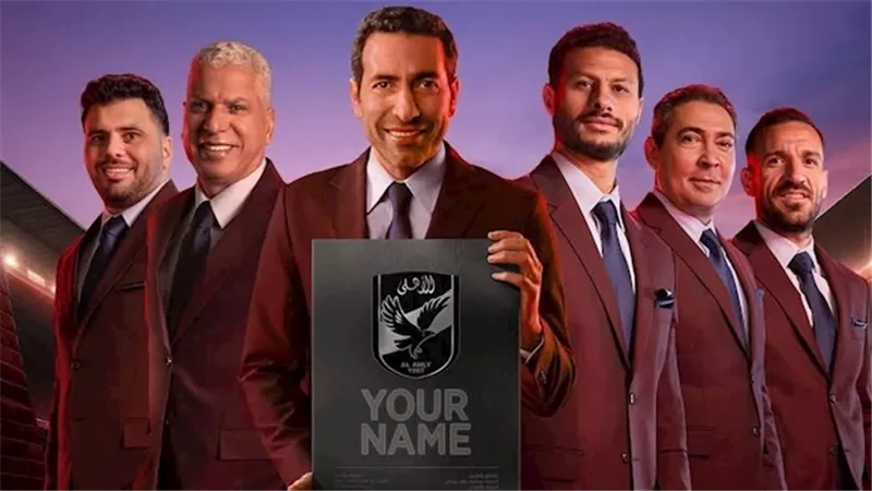 اعلان استاد الاهلي