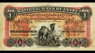 “جنيه واحد هخليك مليارردير” .. الجنيه أبو جملين لو فيه العلامة دي سعرها يساوي الملايين.لو لاقيته في بيتك ستحصد ثروة فاحشة 