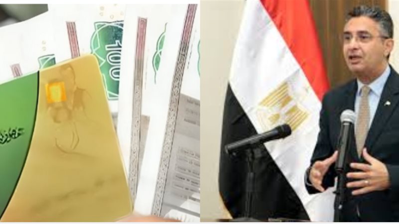 التموين