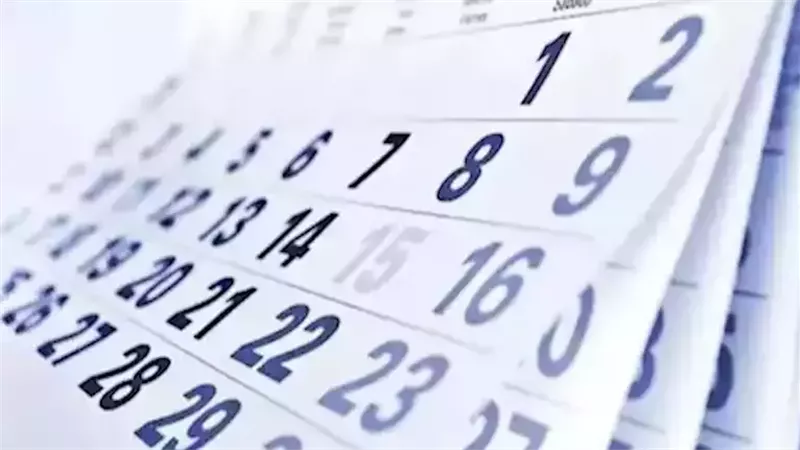 موعد بدء إجازة عيد
