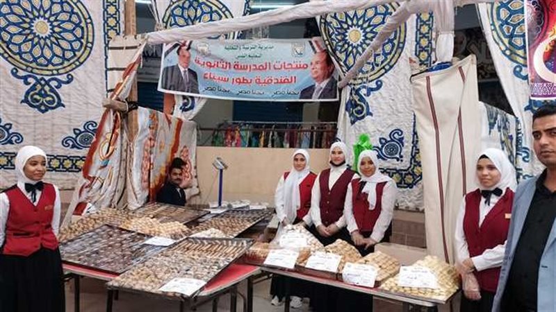 معارض أهلا بالعيد