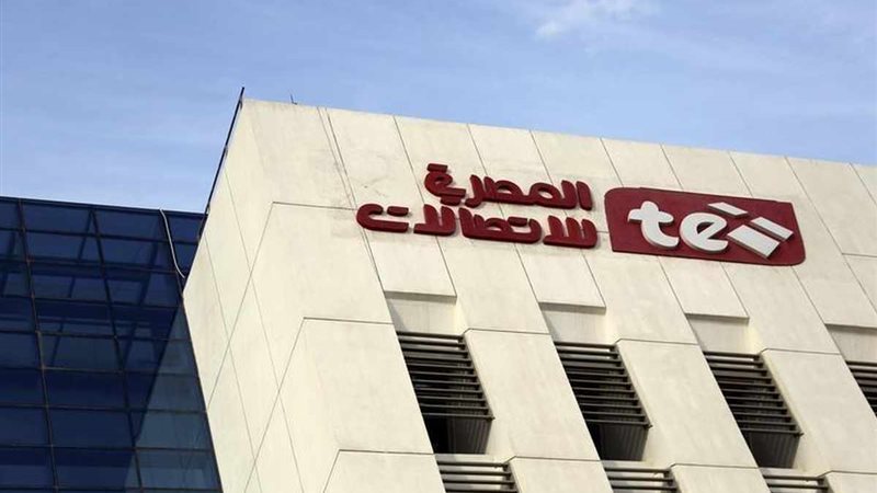 المصرية للاتصالات