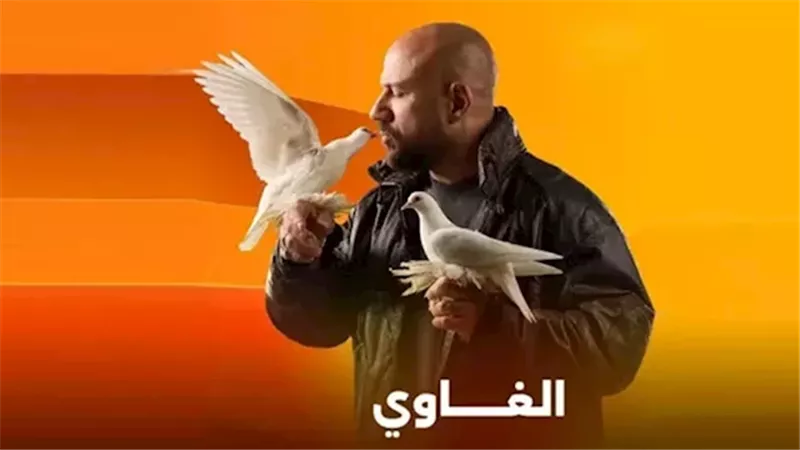 مسلسل الغازي