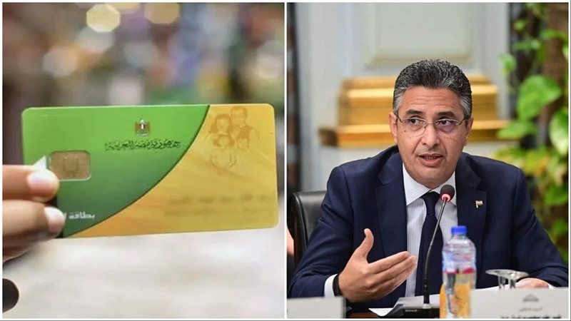 بطاقات التموين