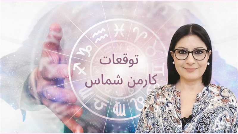 البرج الأكثر حظًا