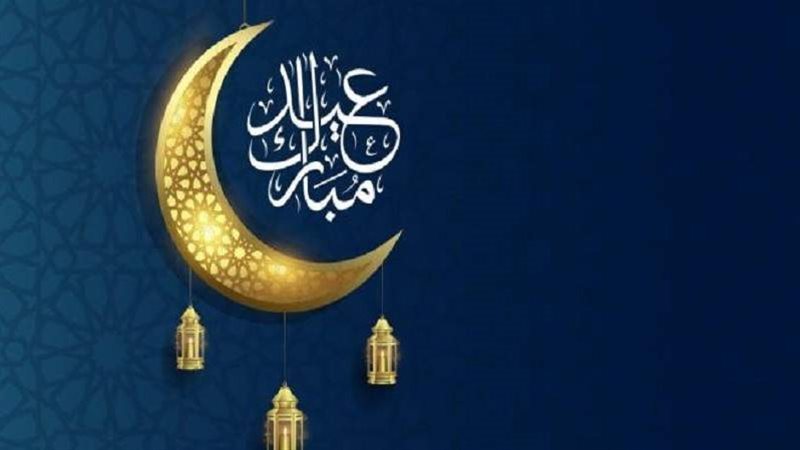 عيد الفطر