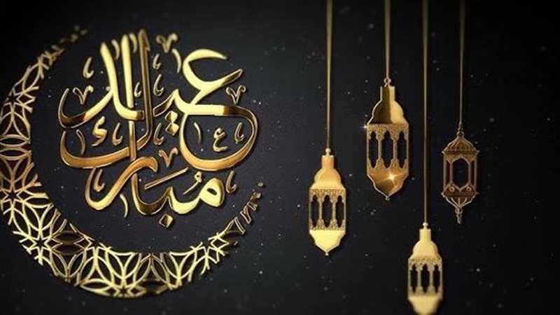 أجمل رسائل تهنئة