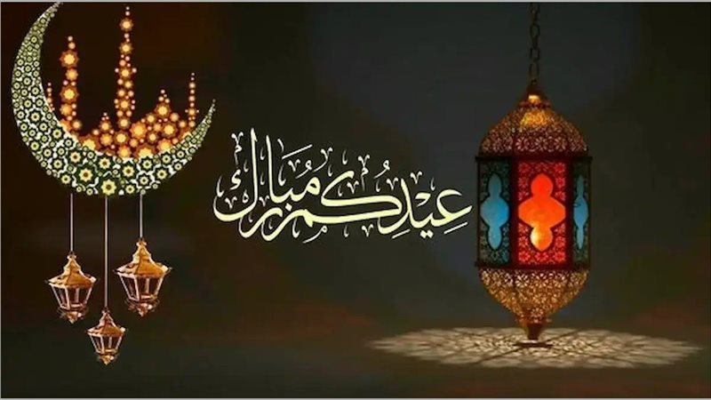 أجمل رسائل تهنئة