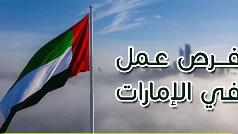 فرص عمل