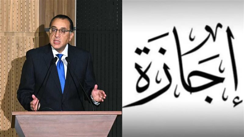 اجازة