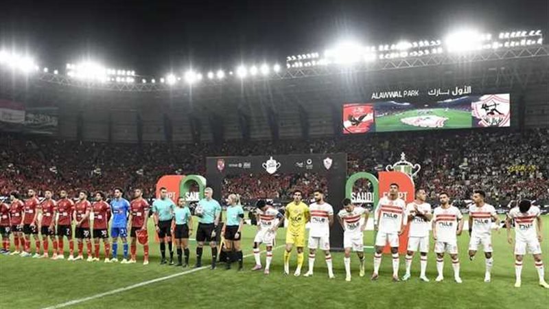 مباراة الأهلي والزمالك