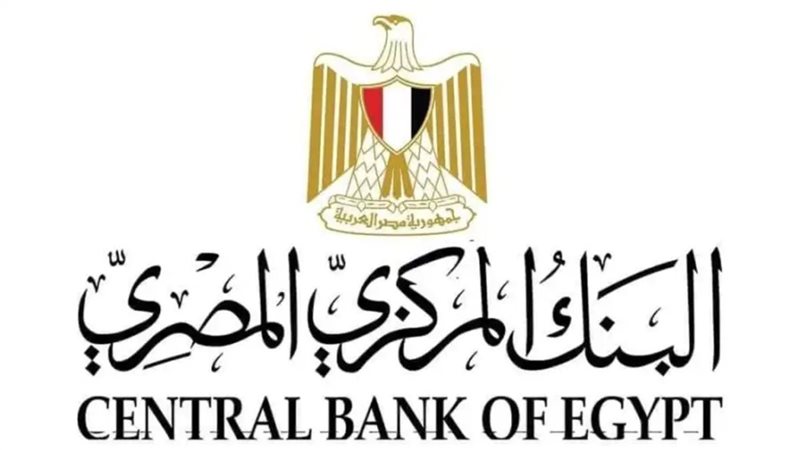 قرار البنك المركزي