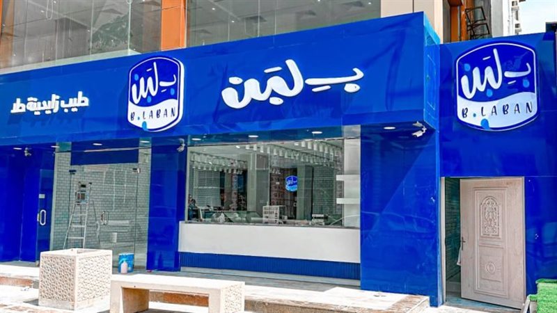 إغلاق فروع بلبن في