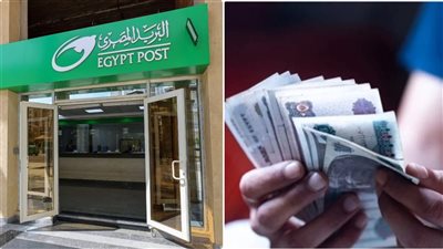 البريد المصري يعلن مفاجأة لأصحاب المعاشات قبل مايو 2025: احصل على 3 أضعاف معاشك، 13,500 جنيه إذا كان معاشك 4500 جنيه