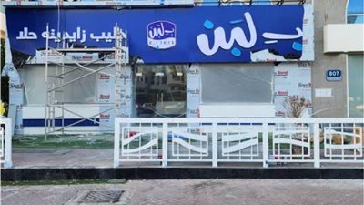 محافظ الجيزة يكشف المستور عن أزمة محلات «ب لبن» و«بلين» ويفجر مفاجأة عن أسرار إغلاق 12 فرعاً بالصور تهز الشارع المصري 