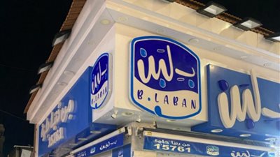 بالصور لحظة  إغلاق فرع 