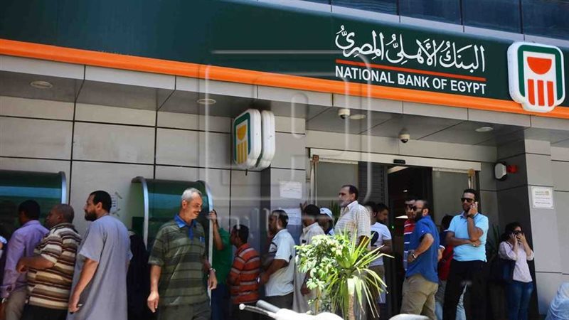أصدر البنك الأهلي