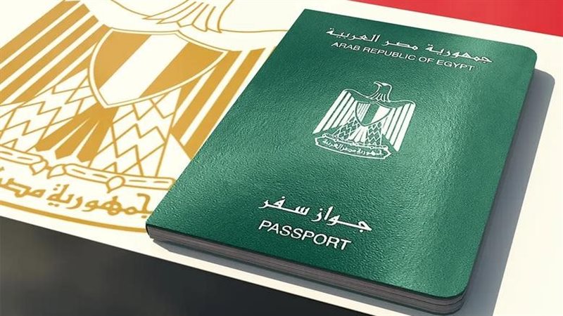 جواز السفر المصري