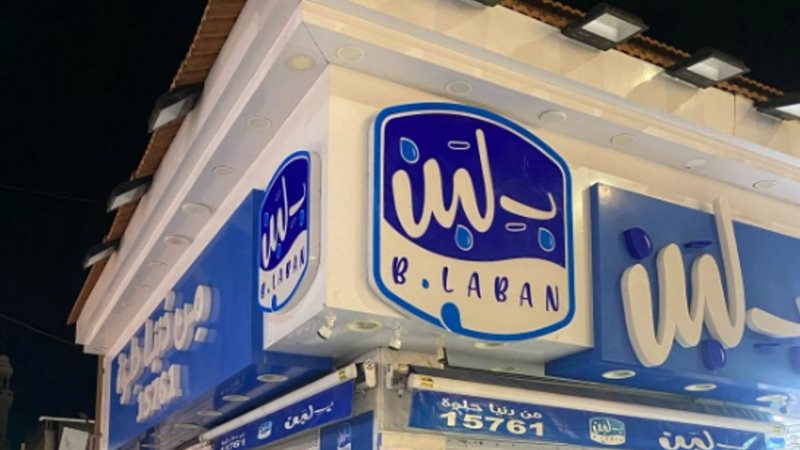 بلبن