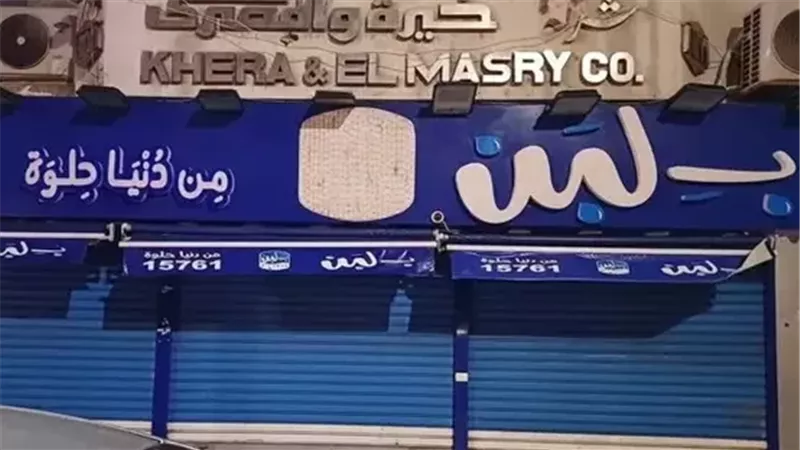 بلبن وحشرات في المنتجات