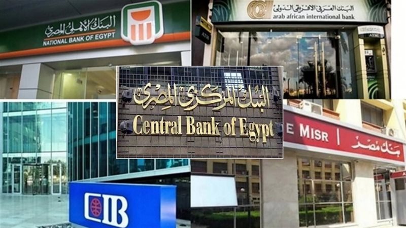 موعد عودة البنوك