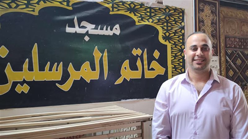 الدكتور مينا