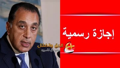 استعدوا تعطيل كامل لخدمات البنوك والمصالح الحكومية بالايام بمناسبة أطول عطلة في السنة كم يوم متبقي على إجازة عيد الأضحى ؟ 