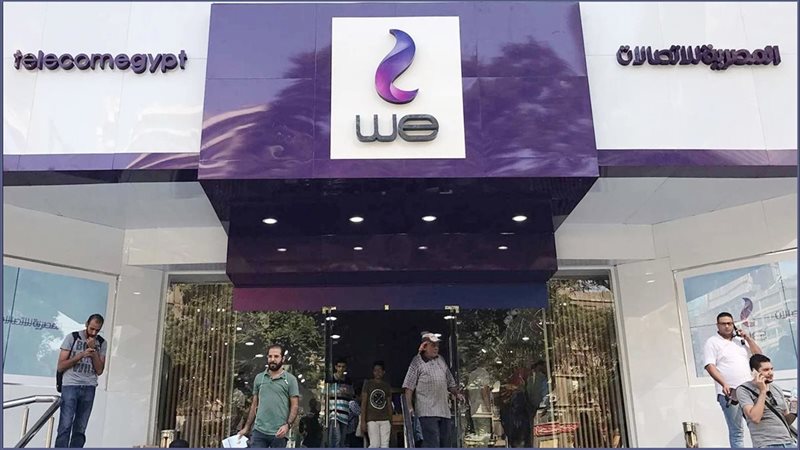 نظام فاتورة التليفون