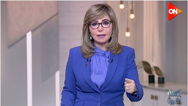 تعليق لميس الحديدي