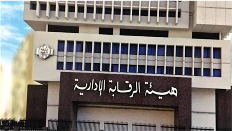 الرقابة الإدارية: