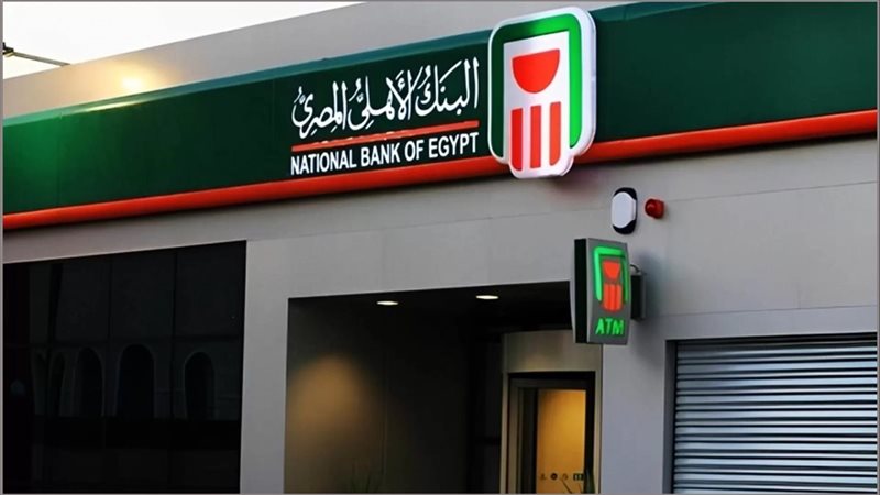 الصندوق الرابع بالبنك