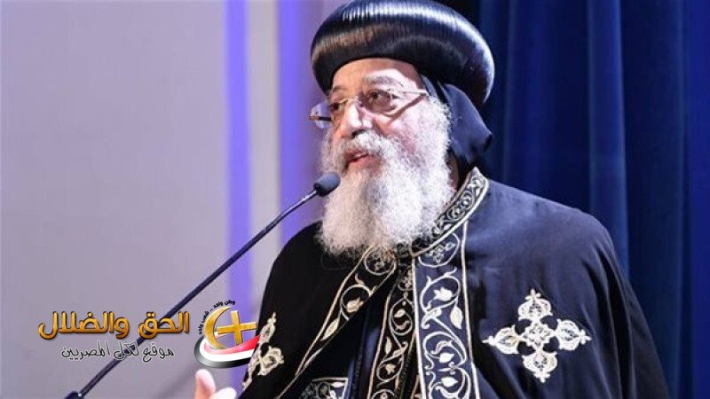 قداسة البابا تواضروس