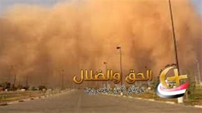 أخبار الطقس.. العد التنازلي بدأ خلاص..  الأرصاد تعلن عن ظاهرة جوية جديدة خلال ساعات.. حاولوا متاسافروش!