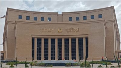 «الاجتماع المنتظر».. البنك المركزي يحسم سعر الفائدة الخميس 22 مايو 2025 – أبرز التوقعات: هل ترتفع أم تنخفض أم تستقر؟