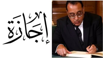 «القرار نزل رسمي خلاص».. عطلة رسمية جديدة تفرّح الموظفين والطلاب لأول مرة في تاريخ مصر – هل محافظتك من ضمنهم؟