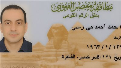 من الموبايل وفي أقل من 10 دقائق.. طريقة استخراج وتجديد بطاقة الرقم القومي أونلاين بدون زيارة السجل المدني | الغرامات وأسعار استمارات بطاقتك الشخصية