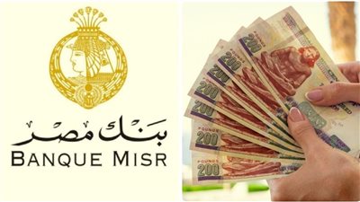 بفائدة تصل لـ 28%.. تحديث أسعار شهادات ادخار بنك مصر بعد قرار المركزي – اعرف تفاصيل شهادة القمة وابن مصر الآن