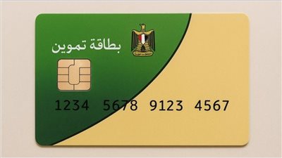 «قبل العيد فرصتك بدأت».. التموين تفتح باب إضافة المواليد والزوجة على بطاقة التموين 2025 | اعرف الفئات المستحقة والشروط والأوراق المطلوبة والخطوات كاملة