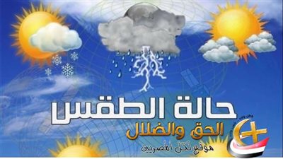 الجو انهارده حر نار.. 3 ظواهر جوية تضرب البلاد وإنذار جوي الأرصاد تحذر المواطنين من طقس السبت 14 يونيو 2025