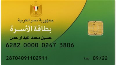 بُشرى سارة قبل العيد.. الحكومة تُعلن رسميًا فتح إضافة المواليد على بطاقة التموين 2025 لهذه الفئات عبر بوابة مصر الرقمية – اعرف الشروط الآن