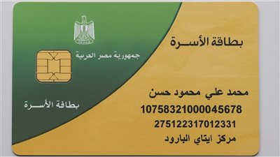 أخيرًا تم فتحها رسميًا.. إضافة المواليد والزوجة على بطاقة التموين 2025 من غير ما تروح مكتب تموين – سجل دلوقتي وهتوصلك رسالة على موبايلك