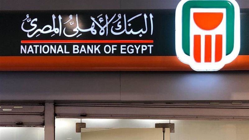 شهادة ادخار البنك