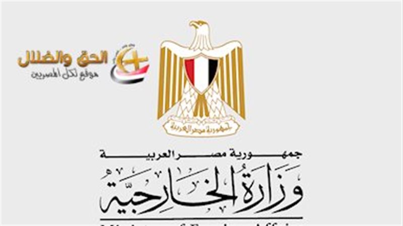 وزارة الخارجية
