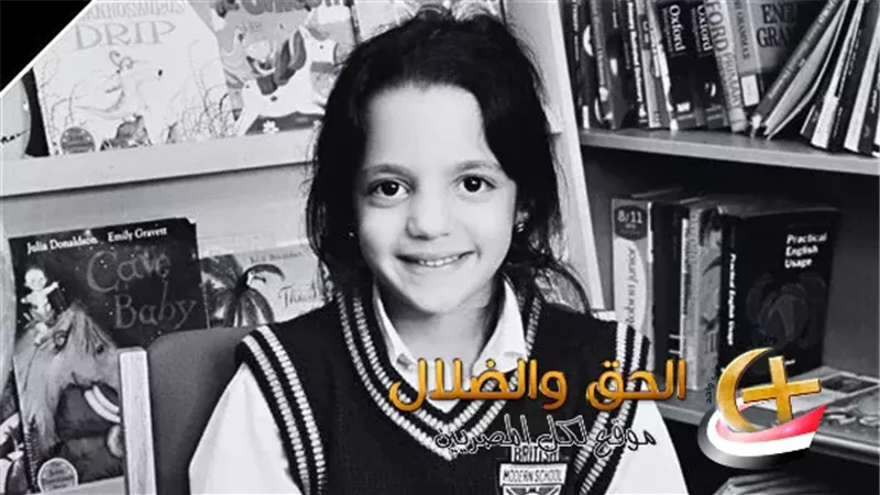 الطفلة صوفيا