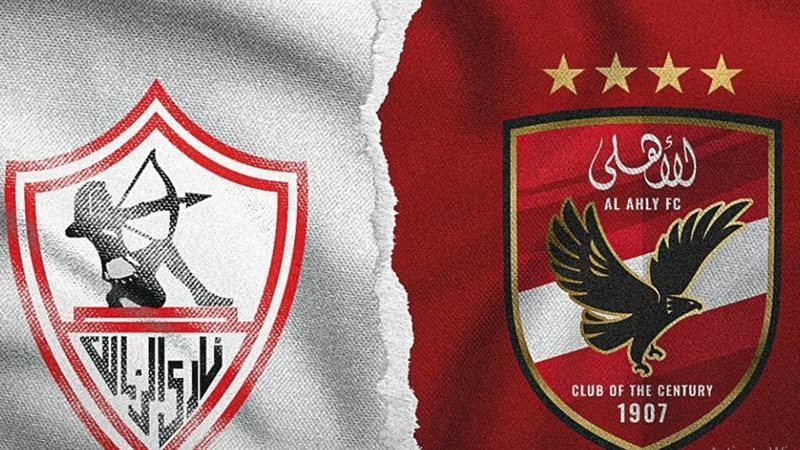 أزمة قمة الأهلي والزمالك