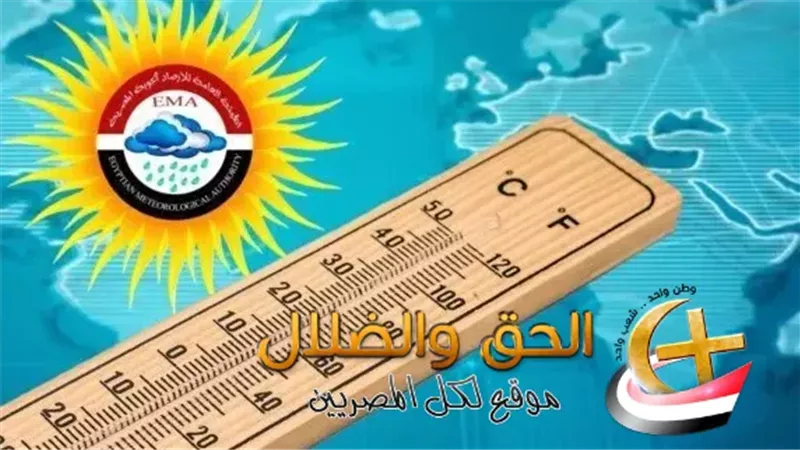 أخبار الطقس الأحد